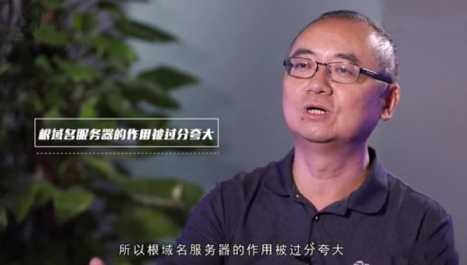 如果美國關閉“根服務器”，能斷中國的網嗎？.jpg