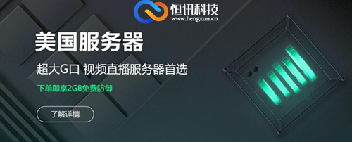 如何保障美國服務器的數據安全呢？.jpg